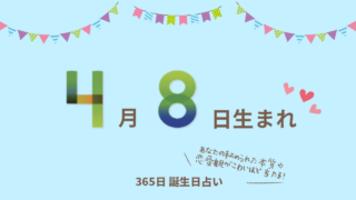 11月28日生まれの性格や恋愛傾向を徹底解説 365日誕生日占い ウラソエ