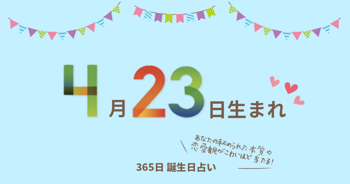 最良かつ最も包括的な4 月 4 日 生まれ の アニメ キャラ