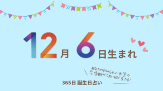 4月9日生まれの性格や恋愛傾向を徹底解説 365日誕生日占い ウラソエ