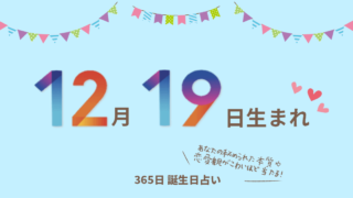 7月14日生まれの性格や恋愛傾向を徹底解説 365日誕生日占い ウラソエ