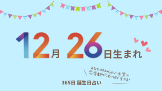 4月11日生まれの性格や恋愛傾向を徹底解説 365日誕生日占い ウラソエ