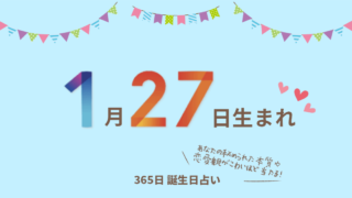 5月8日生まれの性格や恋愛傾向を徹底解説 365日誕生日占い ウラソエ