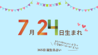 4月12日生まれの性格や恋愛傾向を徹底解説 365日誕生日占い ウラソエ