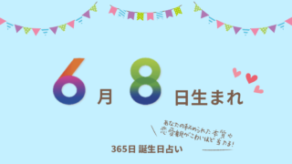 9月22日生まれの性格や恋愛傾向を徹底解説 365日誕生日占い ウラソエ