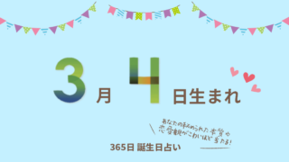 11月27日生まれの性格や恋愛傾向を徹底解説 365日誕生日占い ウラソエ