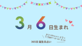 7月14日生まれの性格や恋愛傾向を徹底解説 365日誕生日占い ウラソエ