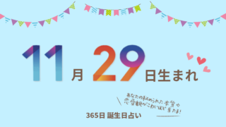 12月24日生まれの性格や恋愛傾向を徹底解説 365日誕生日占い ウラソエ