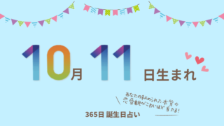 9月22日生まれの性格や恋愛傾向を徹底解説 365日誕生日占い ウラソエ