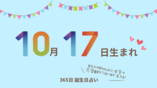 7月13日生まれの性格や恋愛傾向を徹底解説 365日誕生日占い ウラソエ