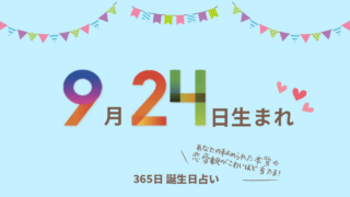 1月21日生まれの性格や恋愛傾向を徹底解説 365日誕生日占い ウラソエ