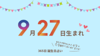 12月4日生まれの性格や恋愛傾向を徹底解説 365日誕生日占い ウラソエ