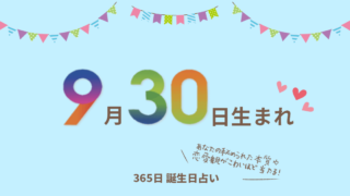 8月22日生まれの性格や恋愛傾向を徹底解説 365日誕生日占い ウラソエ