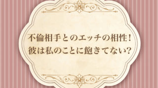 エロ hな占い ウラソエ エロ hな占い ウラソエ