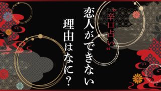 無料 本当に当たる恋愛占い 生年月日で分かるあの人の気持ちと恋愛傾向 ウラソエ