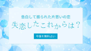 生年月日 片思い占い この片思いは実る それとも 完全無料 ウラソエ