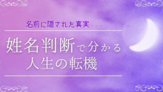 人生占い ウラソエ 人生占い ウラソエ